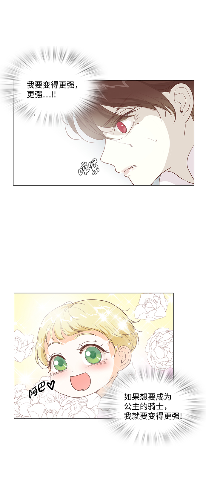 第40话4