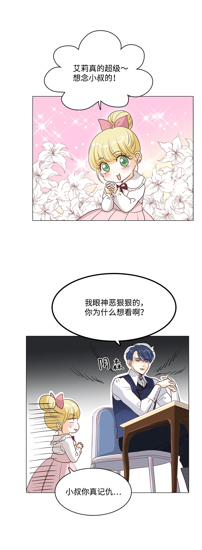 第31话9