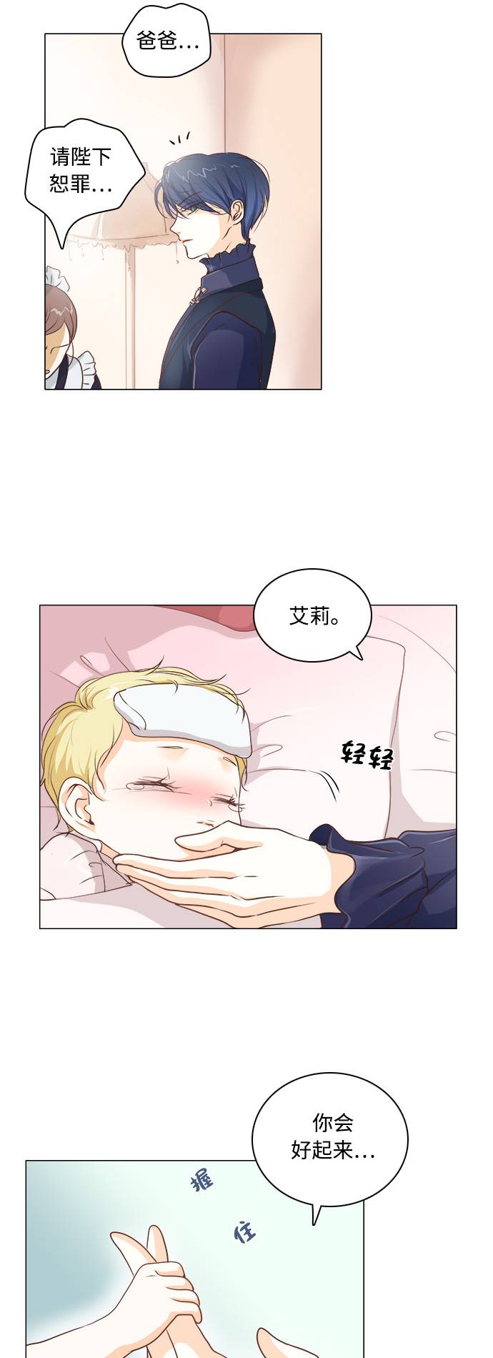 第4话8