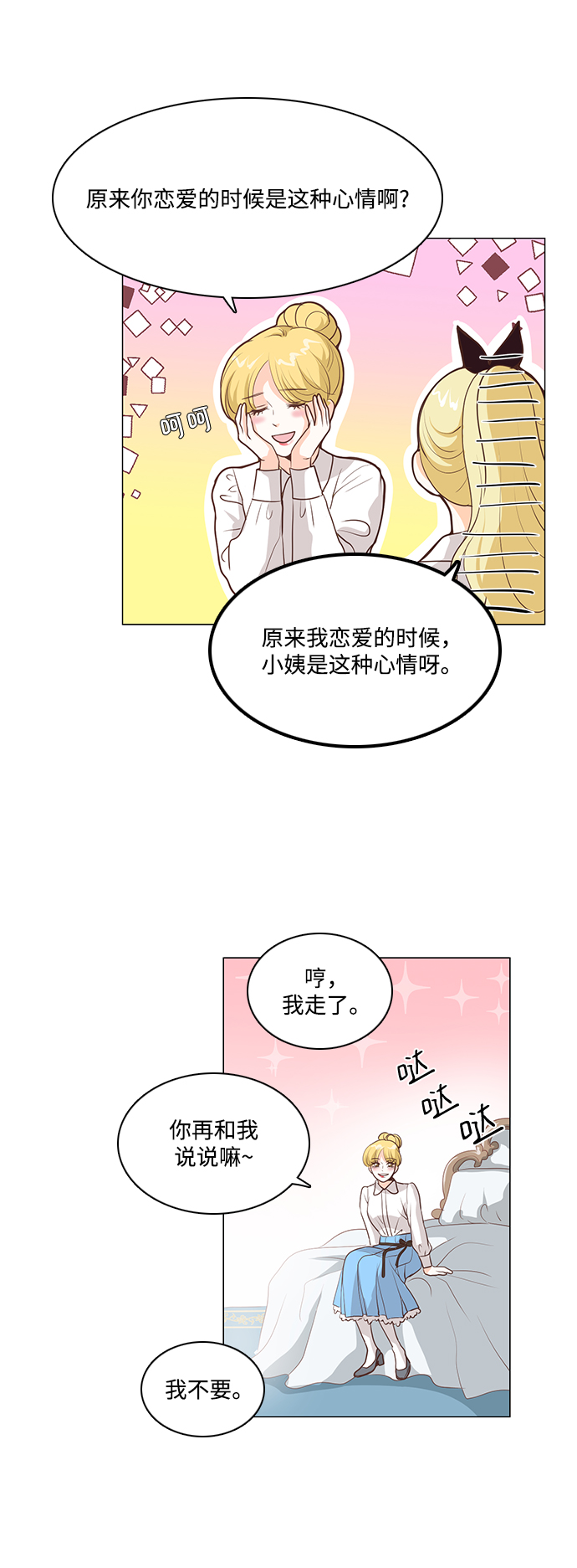第83话10
