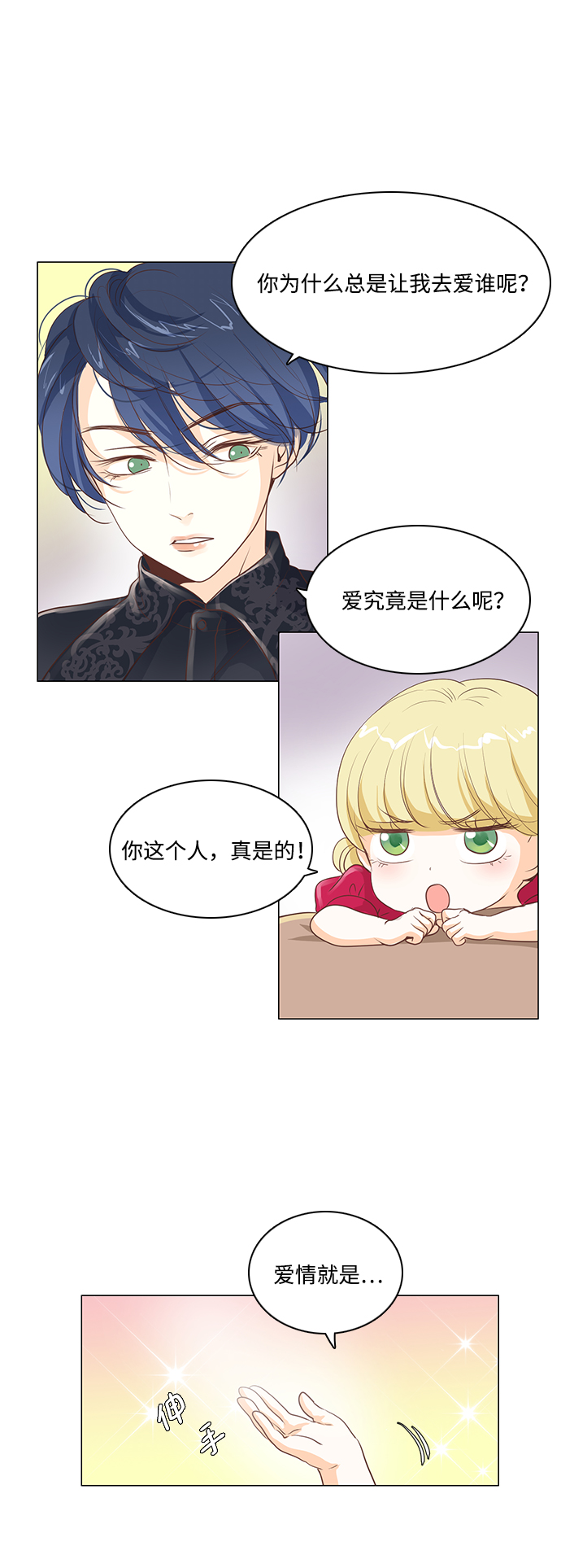 第24话5