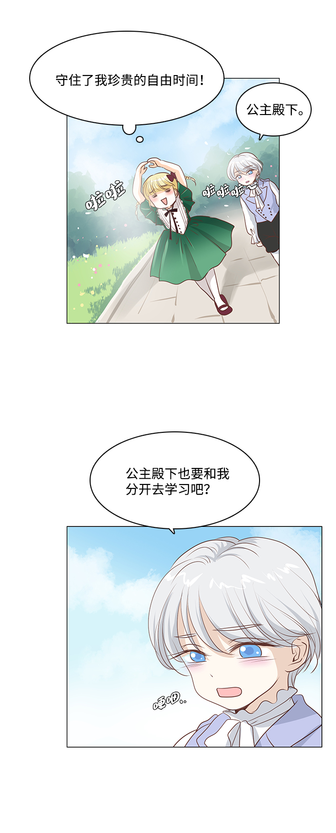 第33话24
