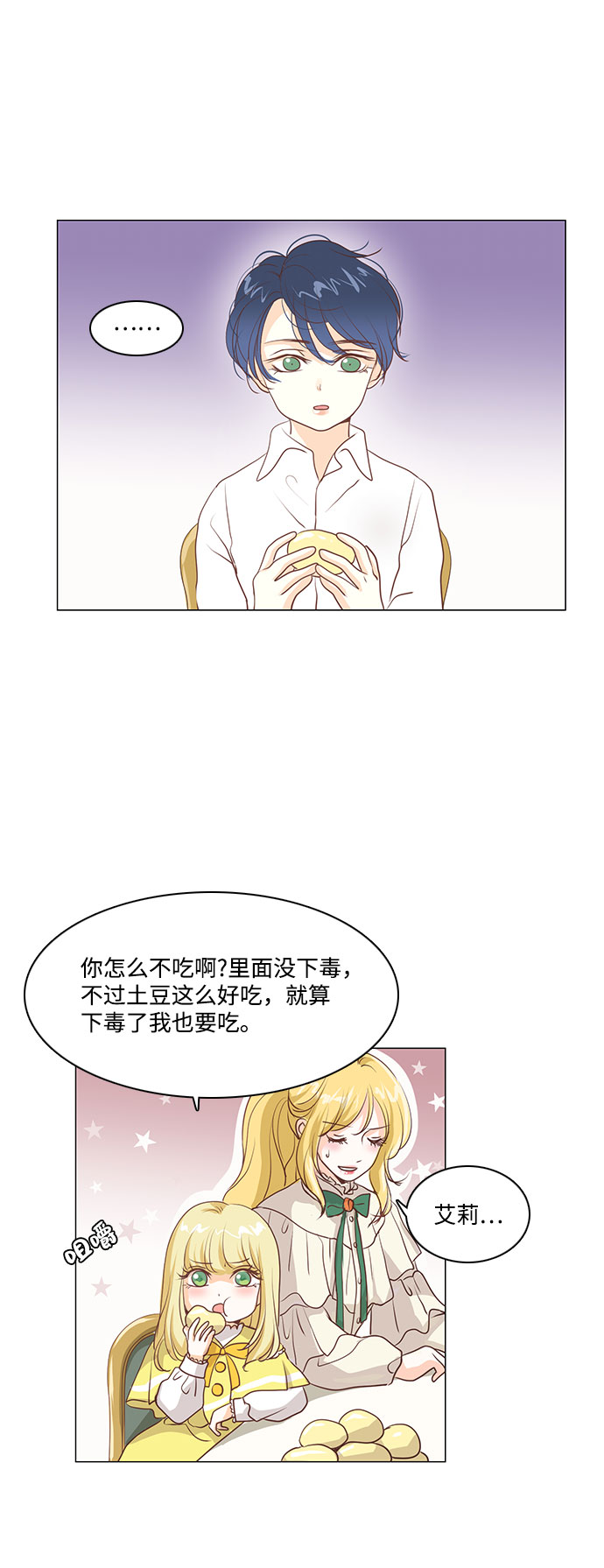 第53话28