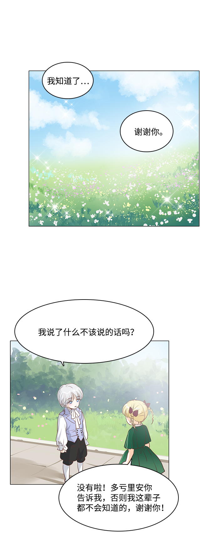 第33话38