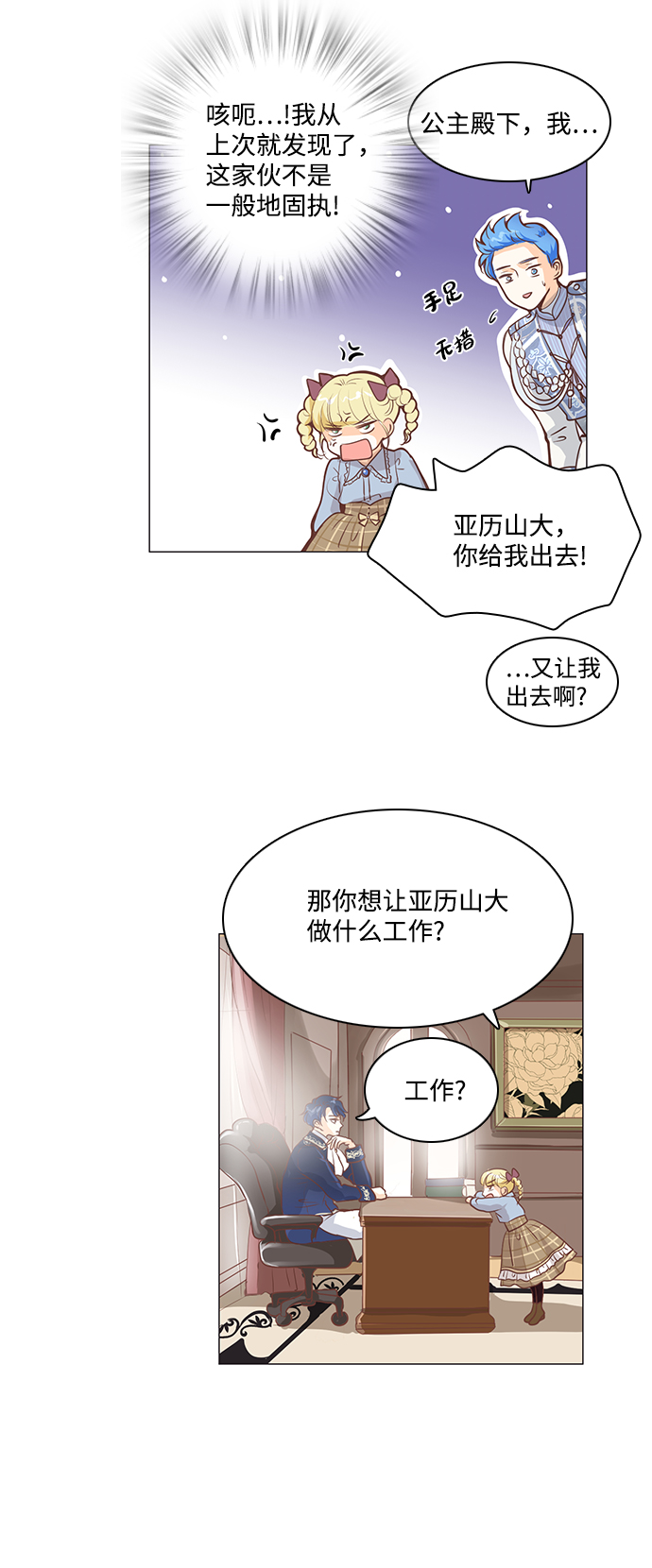第66话2