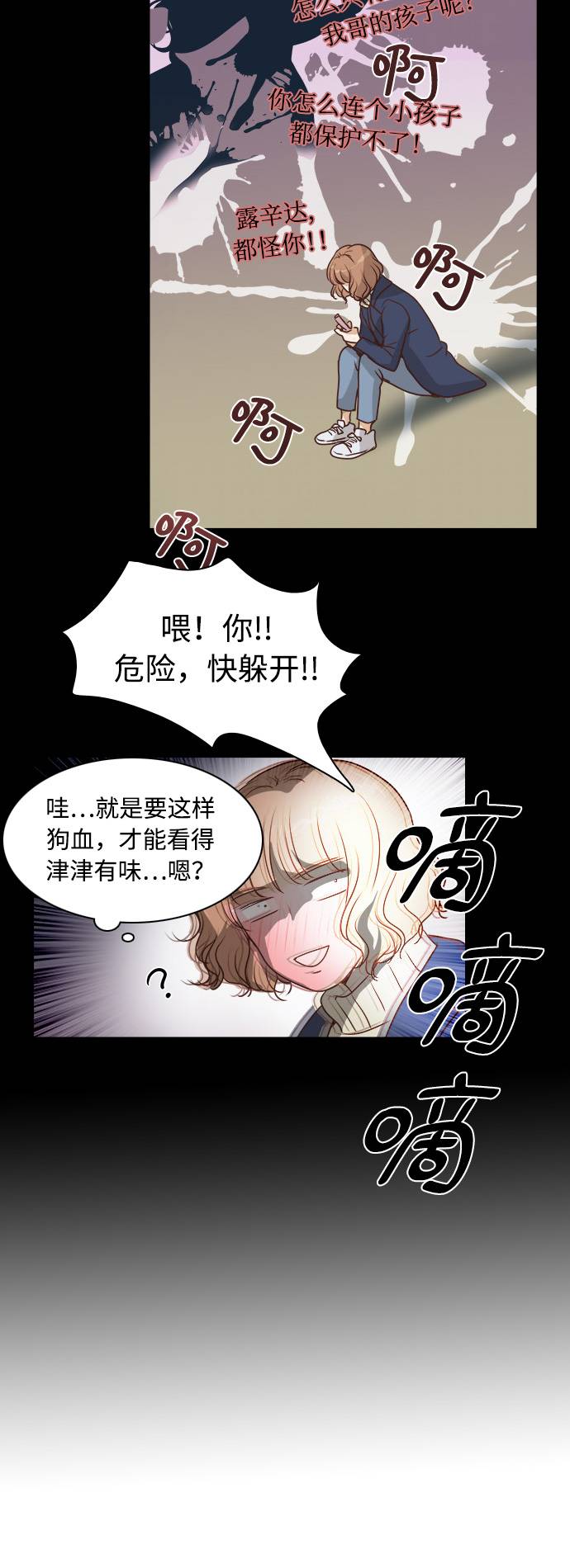 第1话13