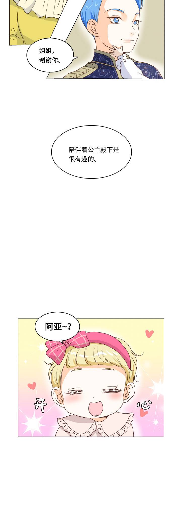 第9话27