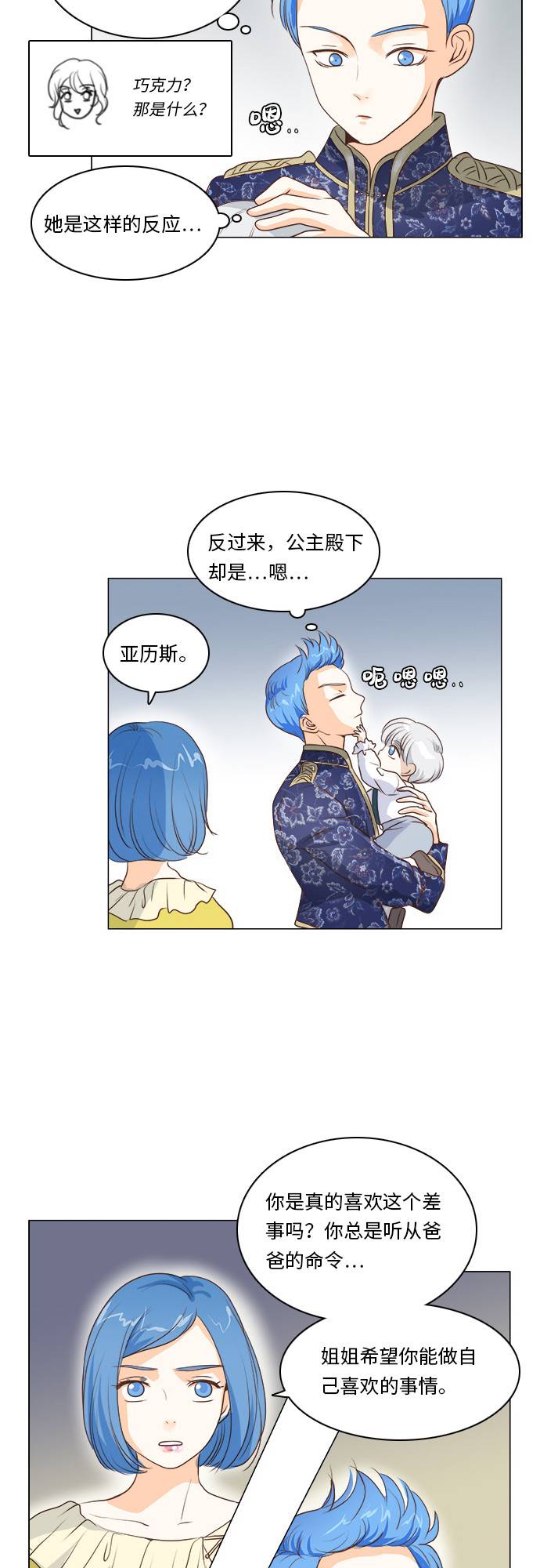 第9话26