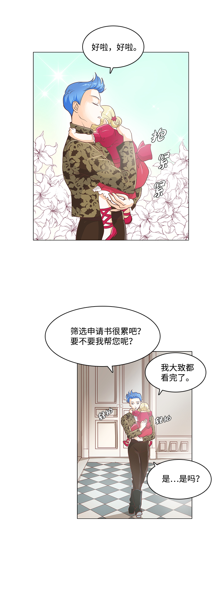 第23话21