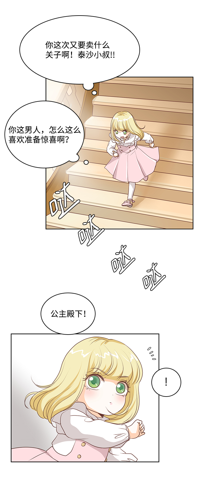 第21话19