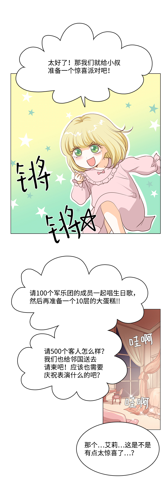 第34话10