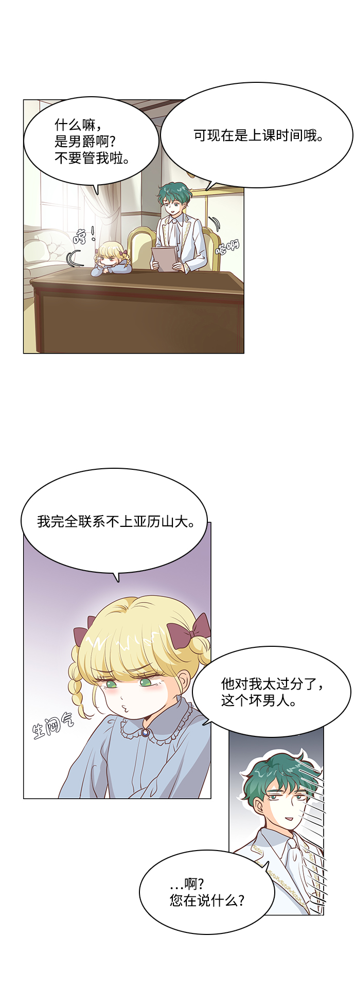 第63话14