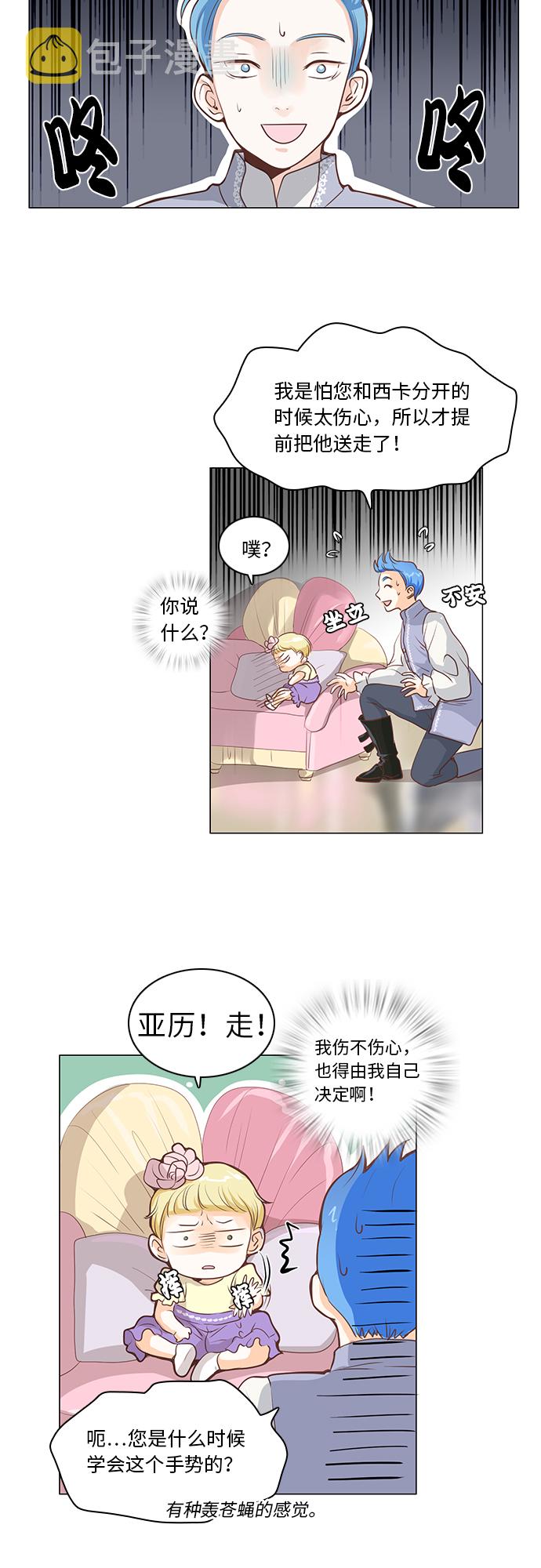 第16话8