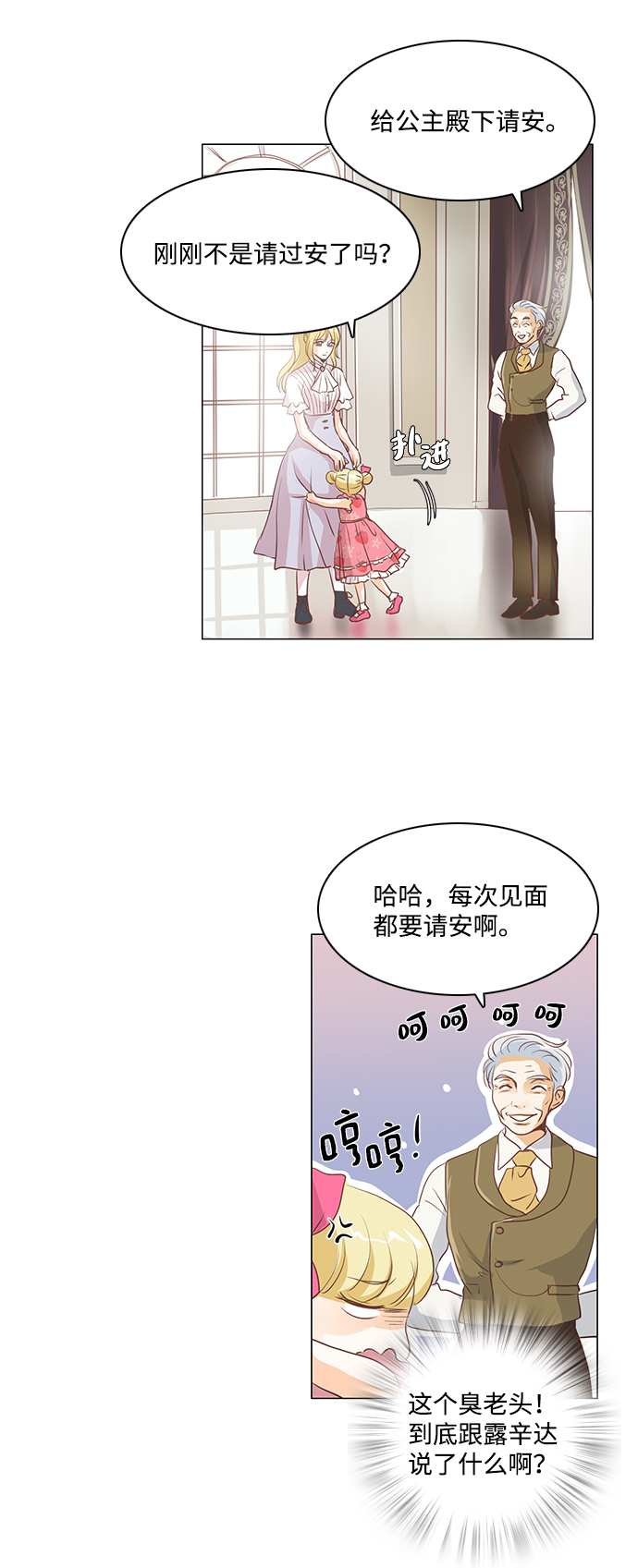 第27话19