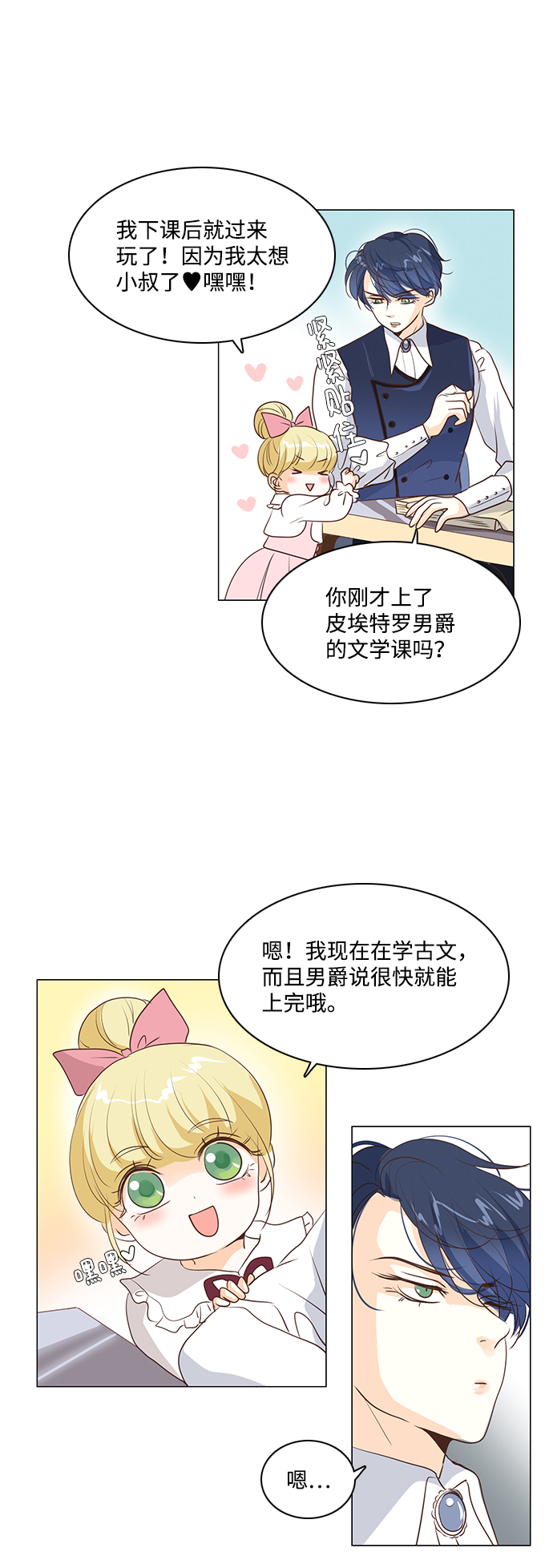 第31话10