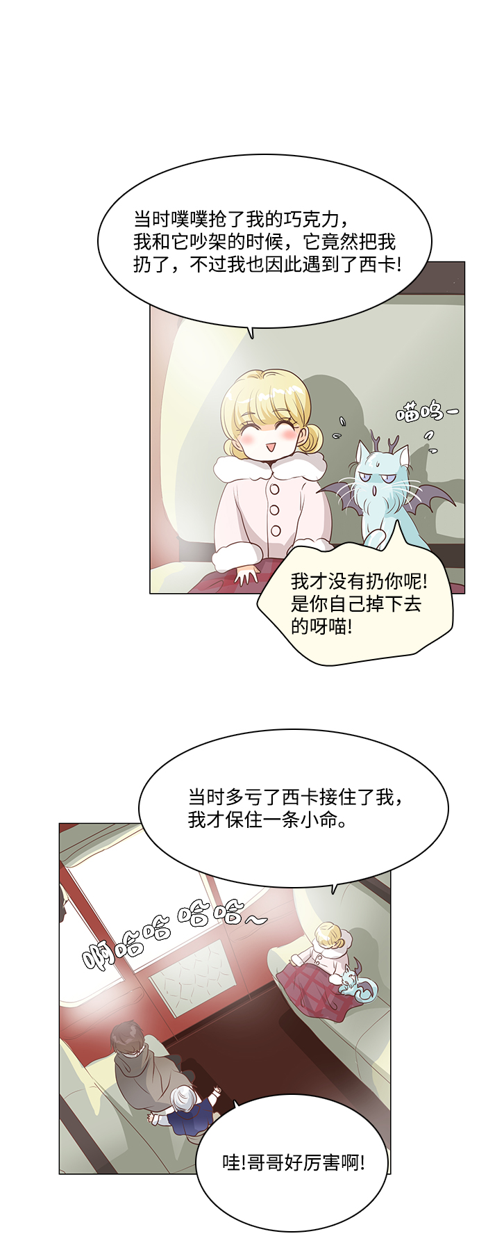 第44话5