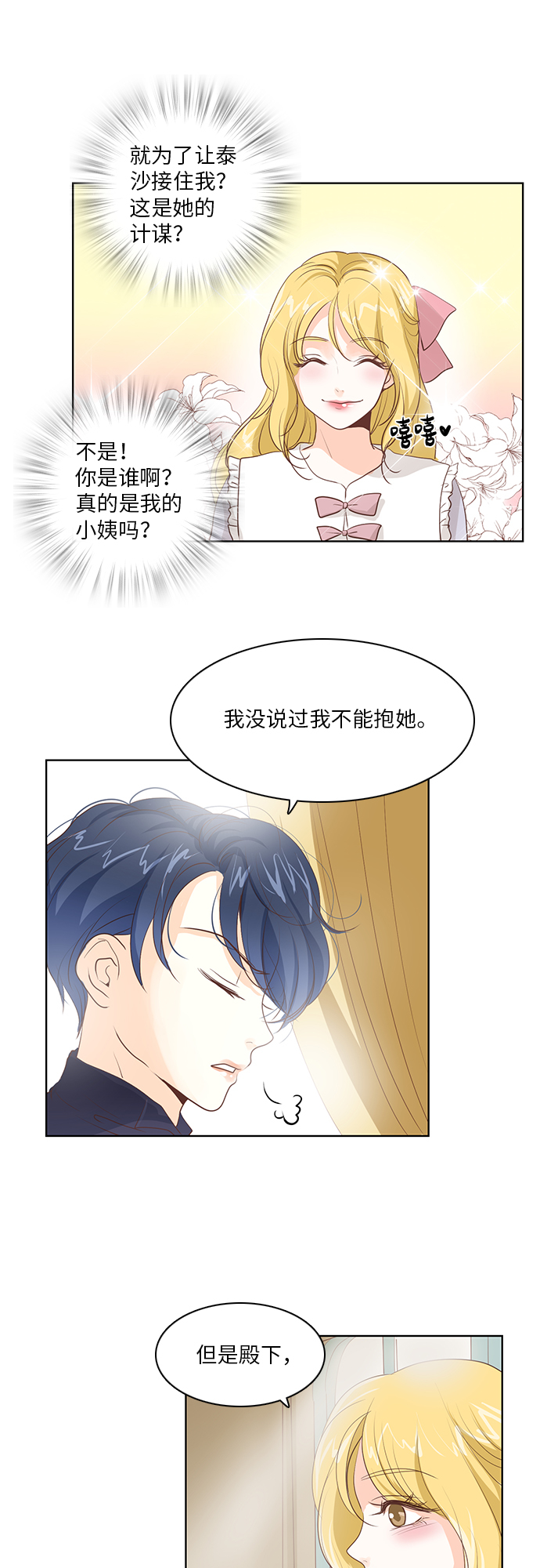 第19话28