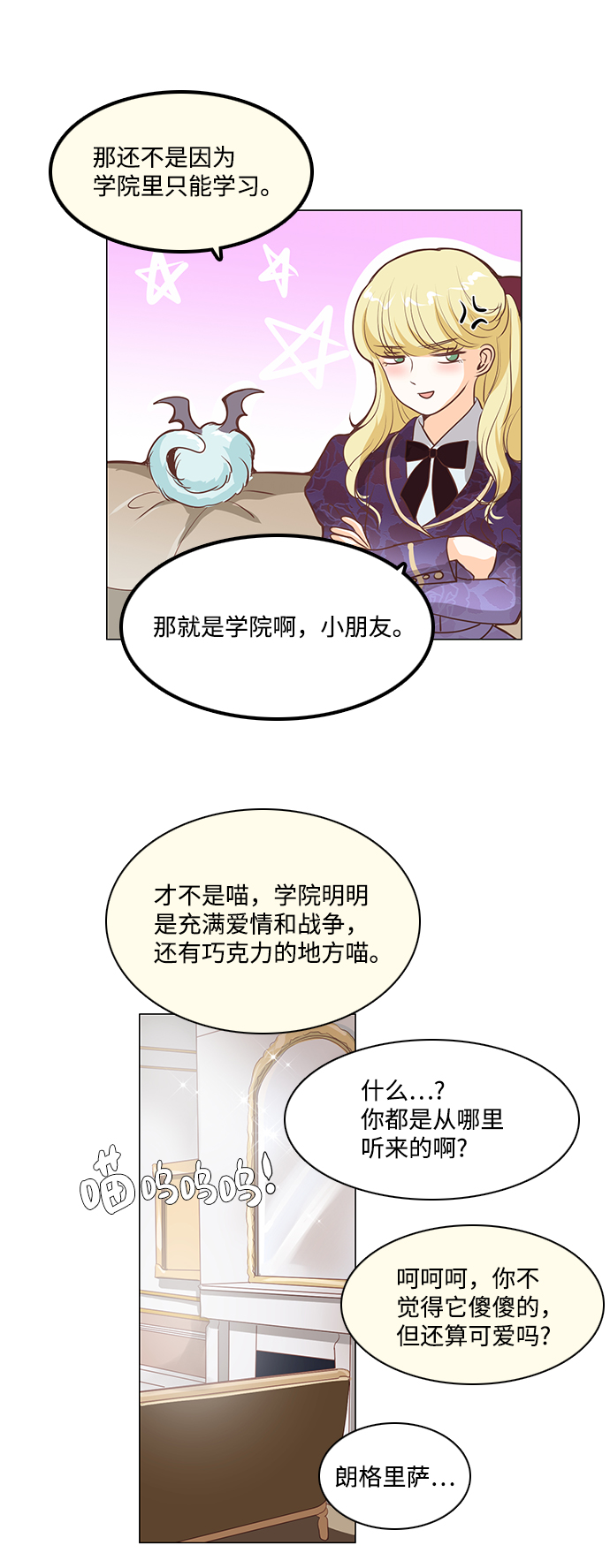 第71话9