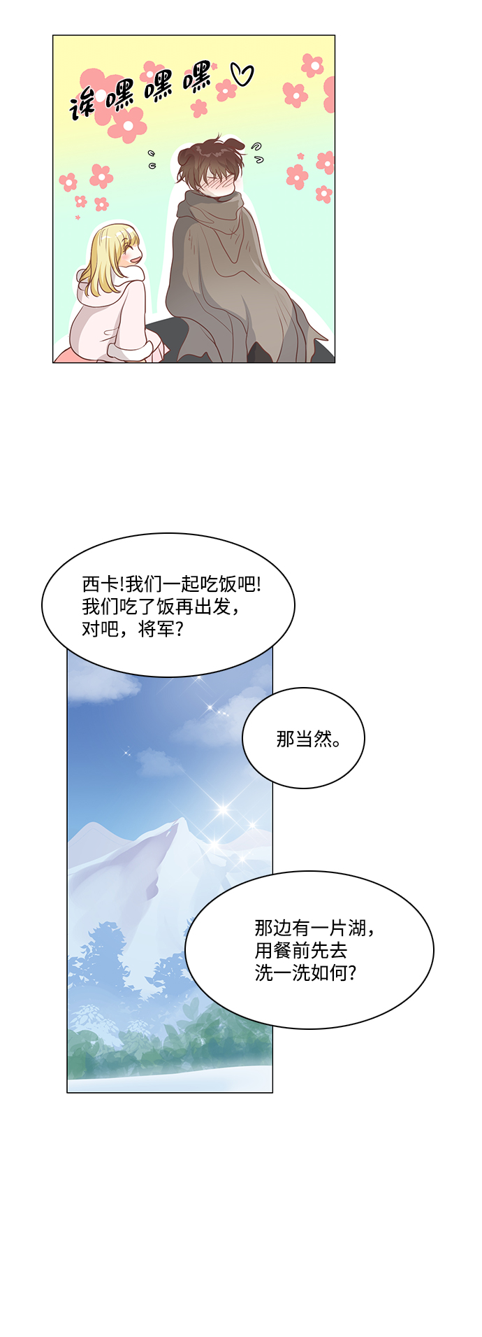 第41话19