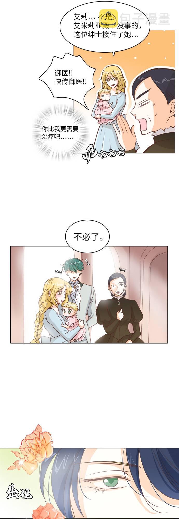第11话32