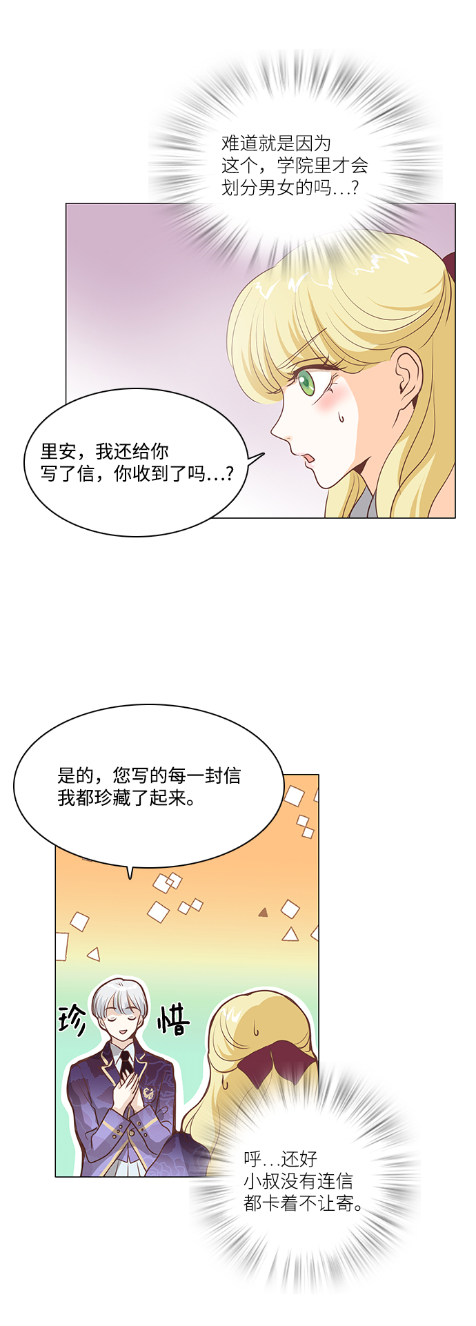 第72话36