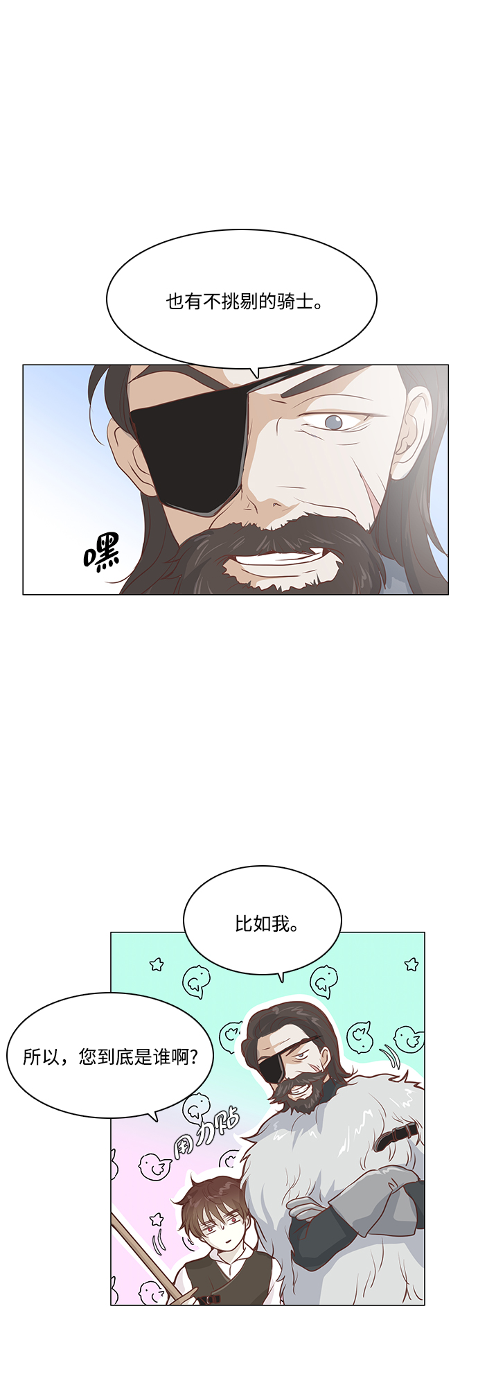 第40话12