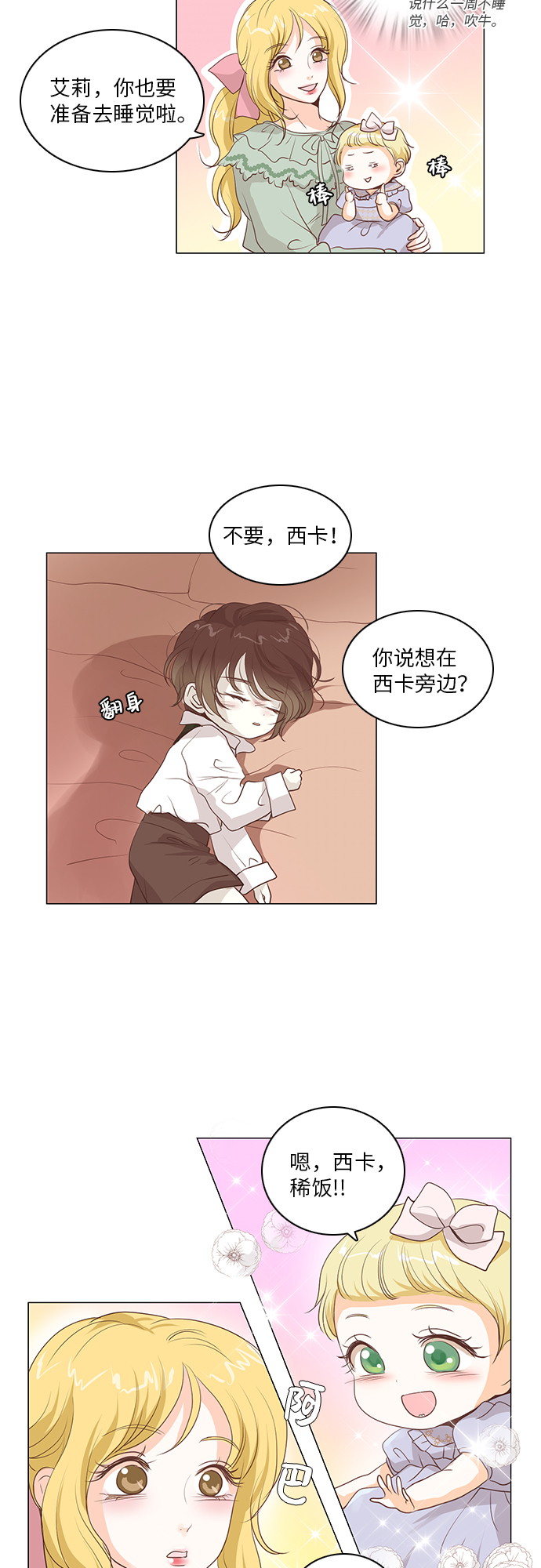 第15话9