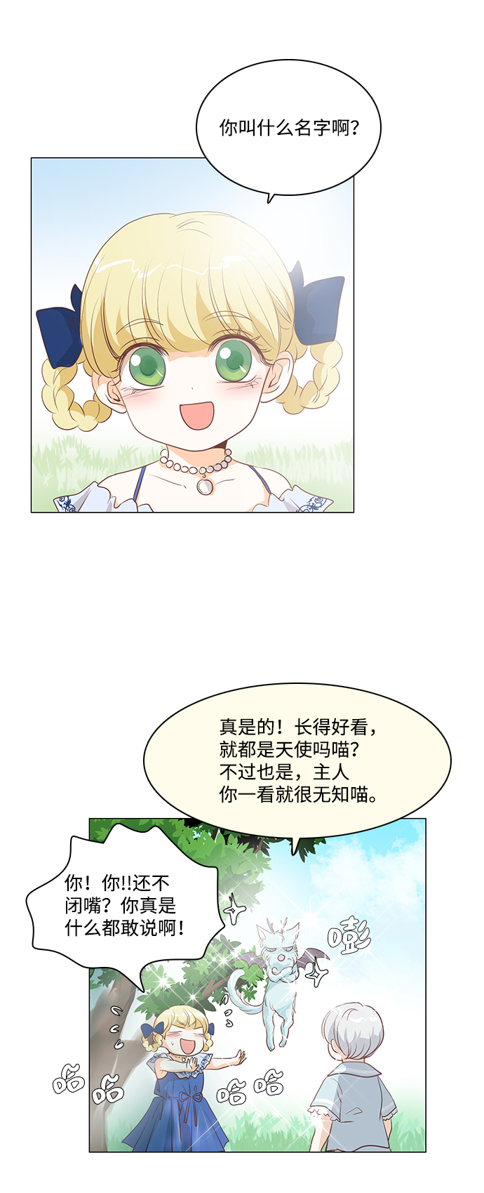 第25话20