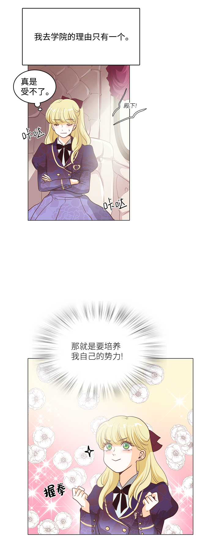 第71话28
