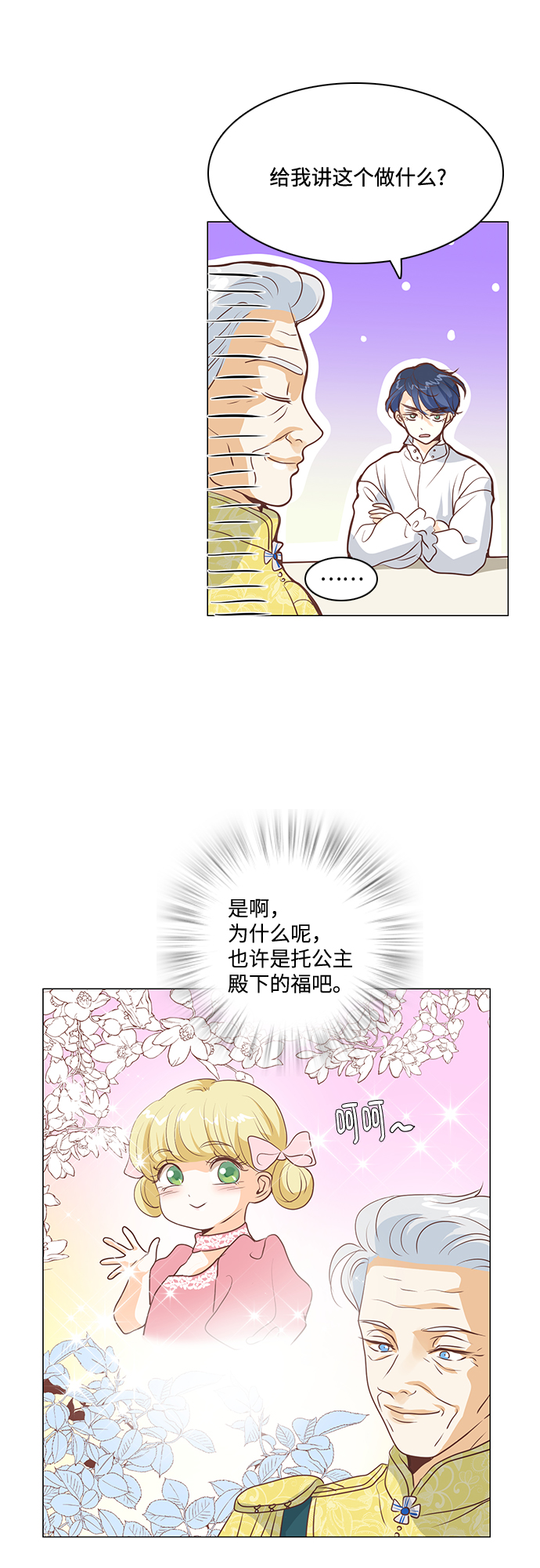 第70话32
