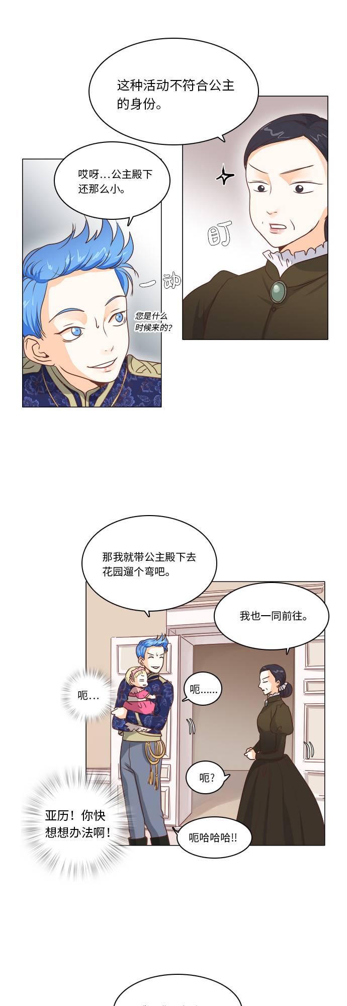 第7话17
