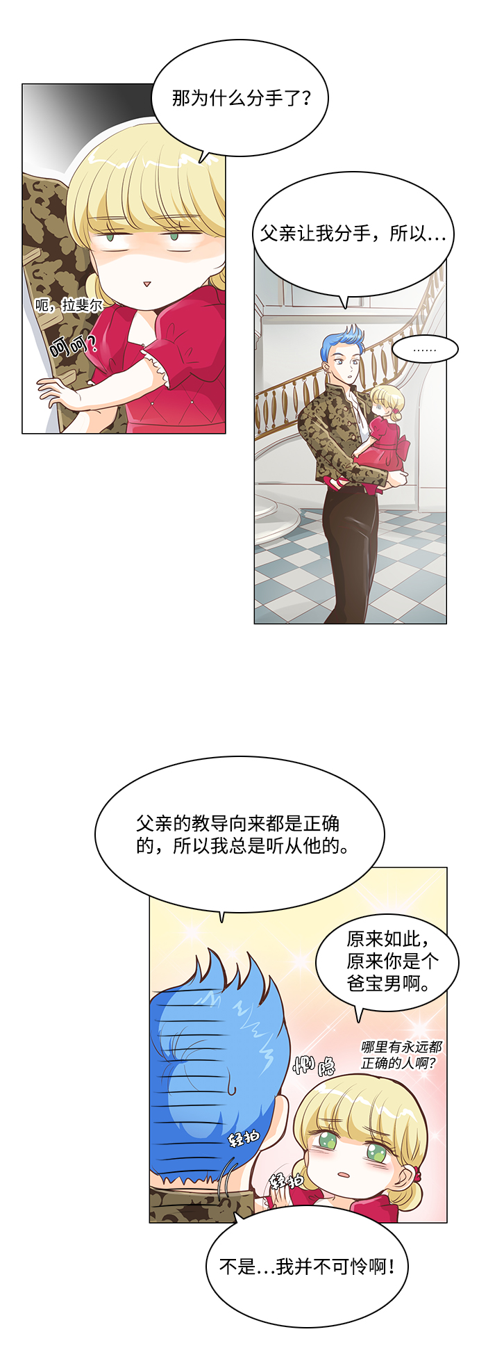 第23话26