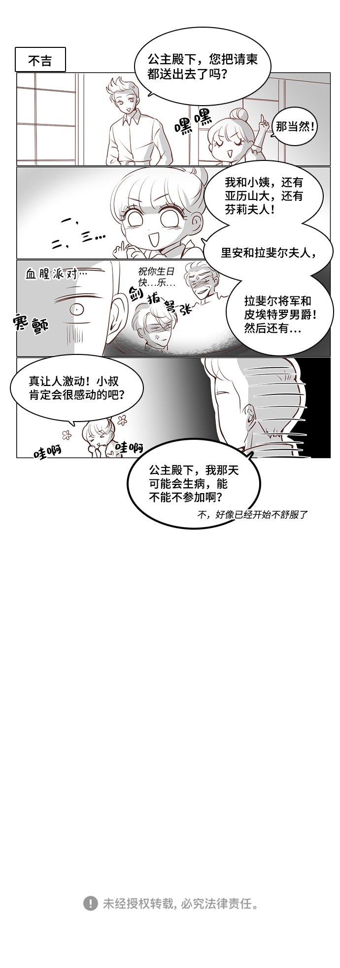 第34话40