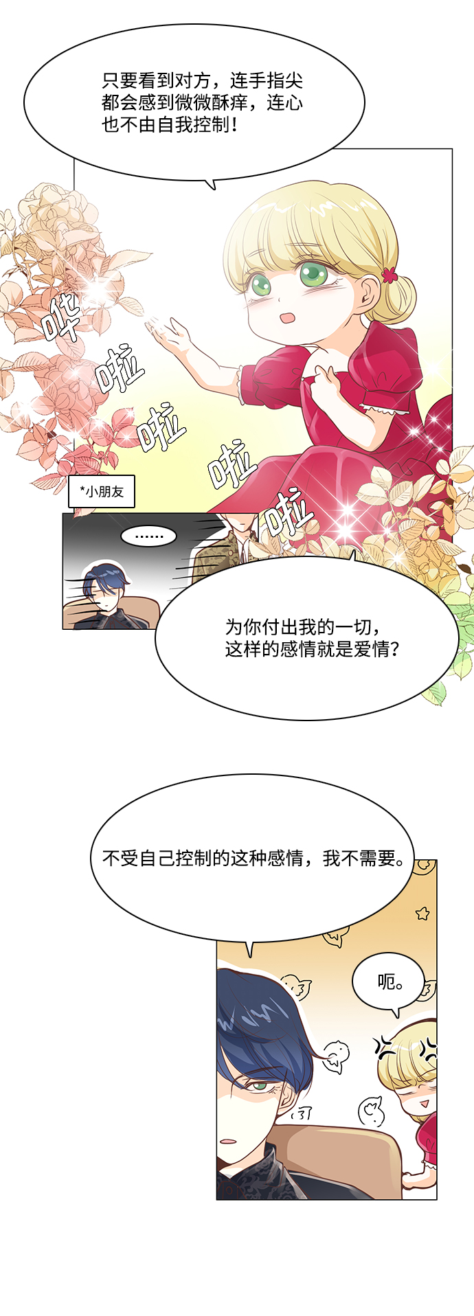第24话7