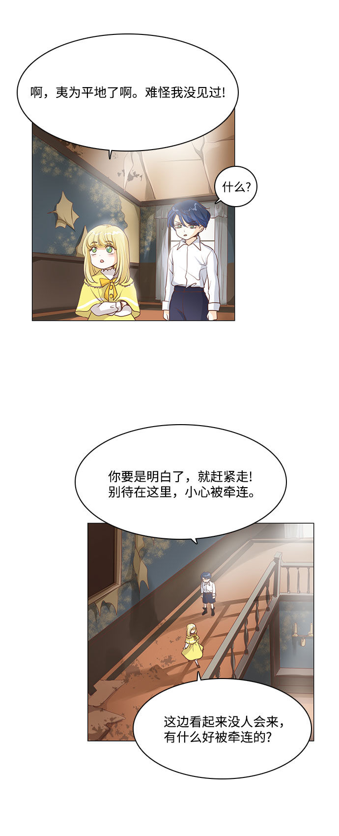 第53话15