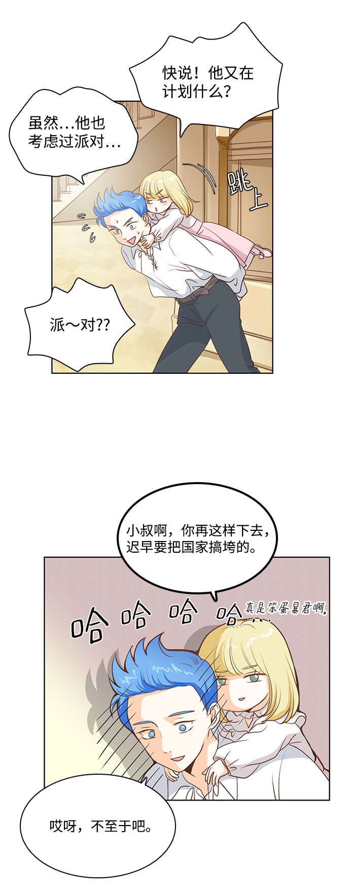 第21话23