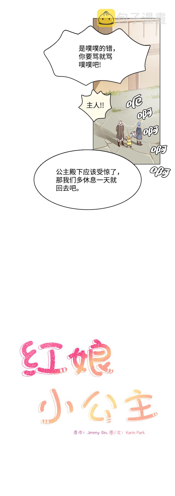 第57话4
