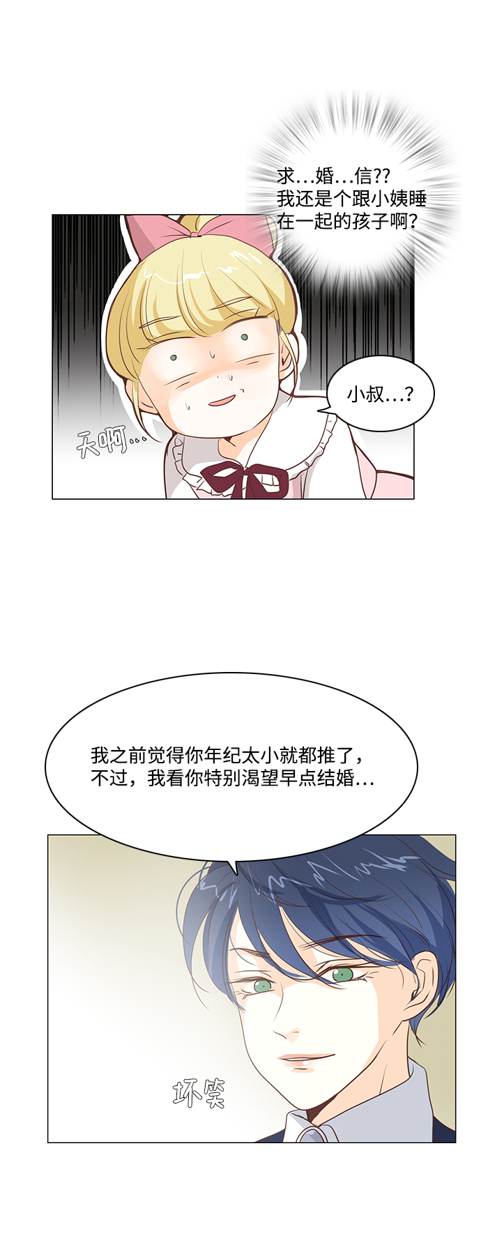 第31话29