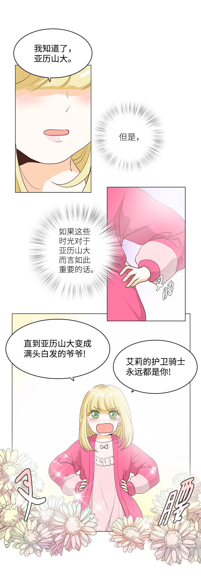 第62话15