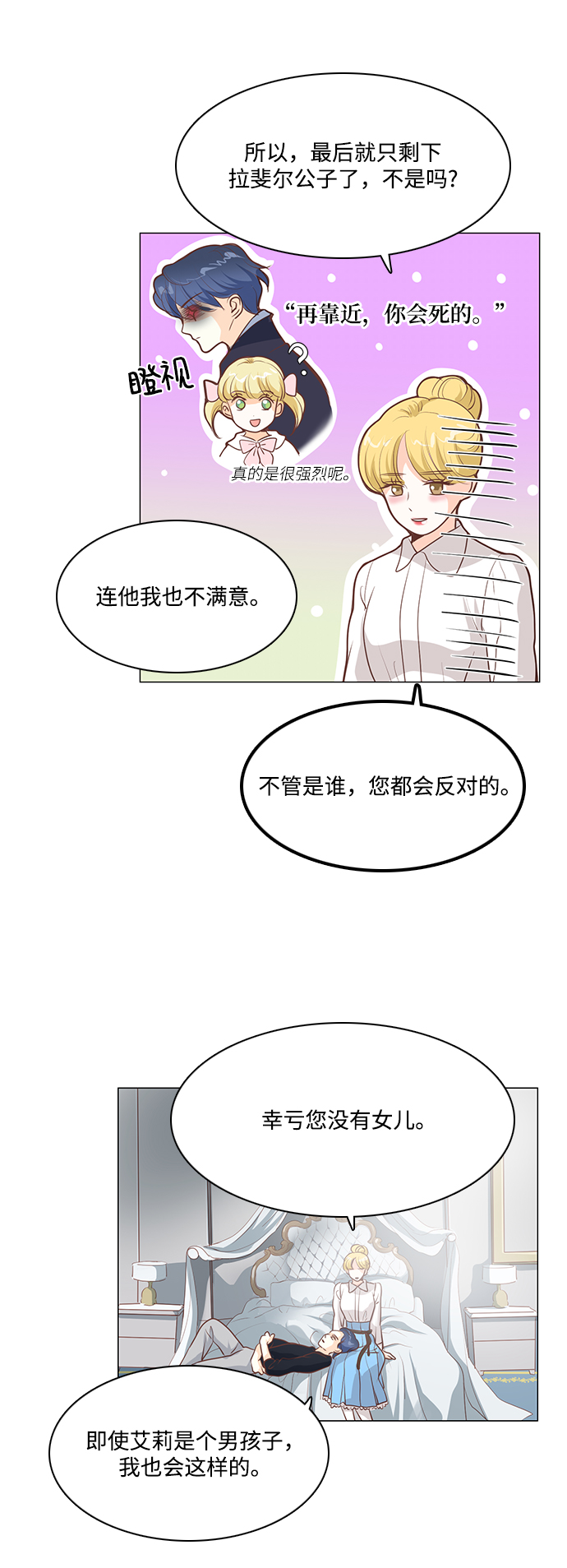 第83话17