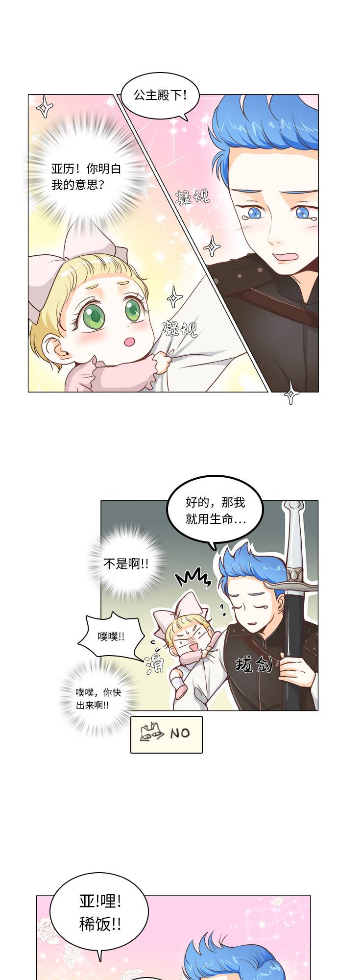第7话7