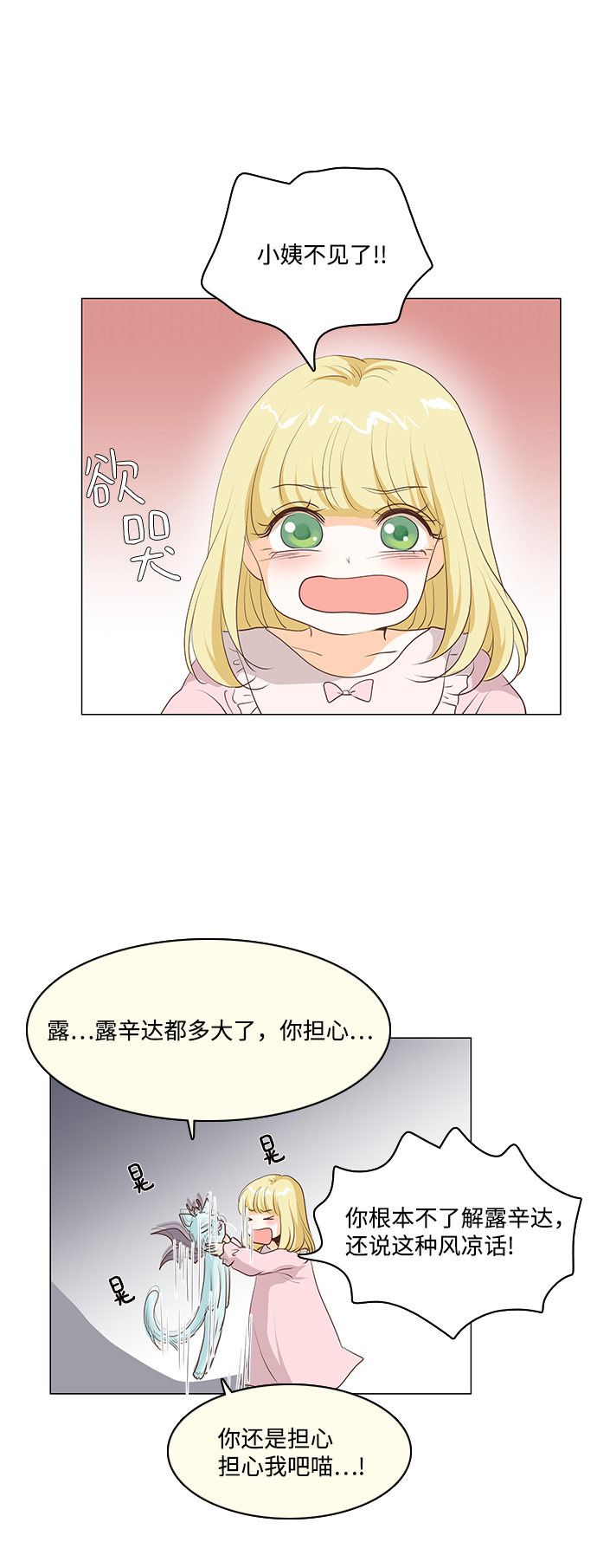 第59话16