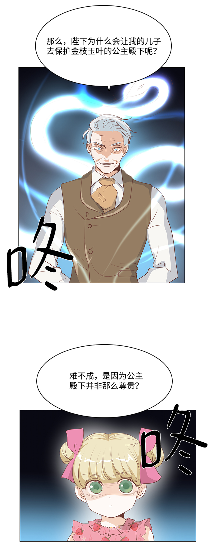 第27话24