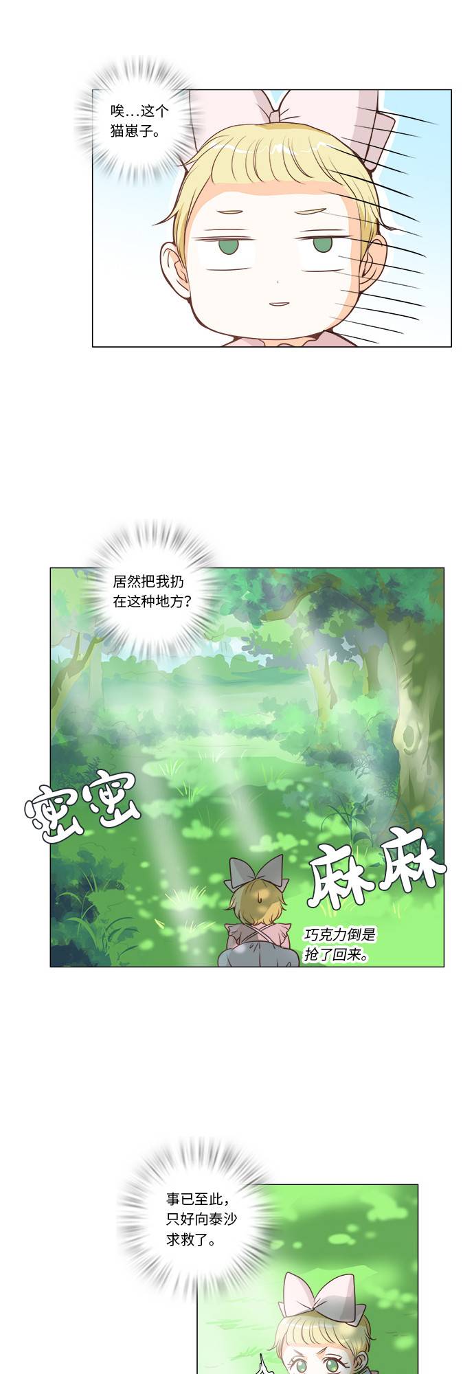 第6话21