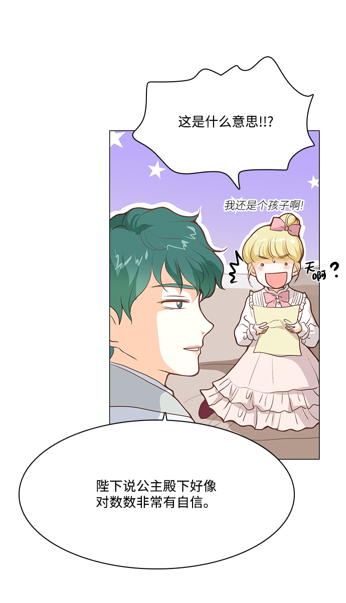 第67话19