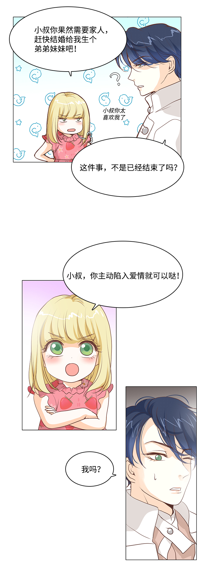 第28话32