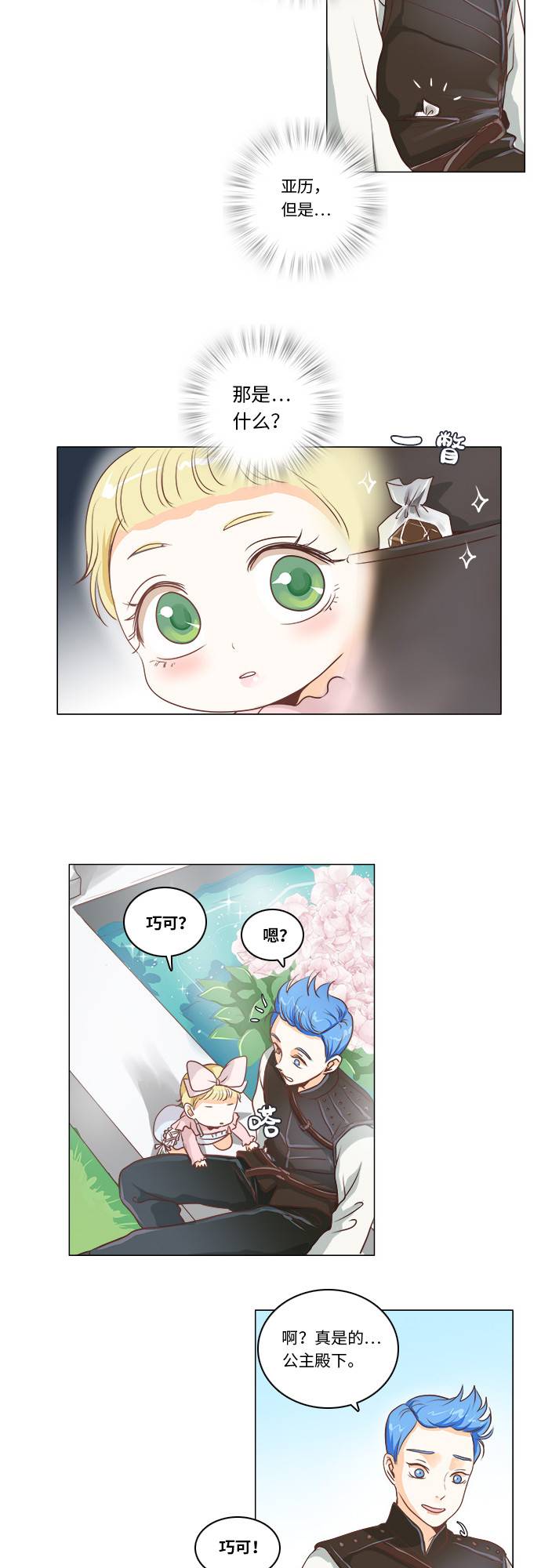 第6话13