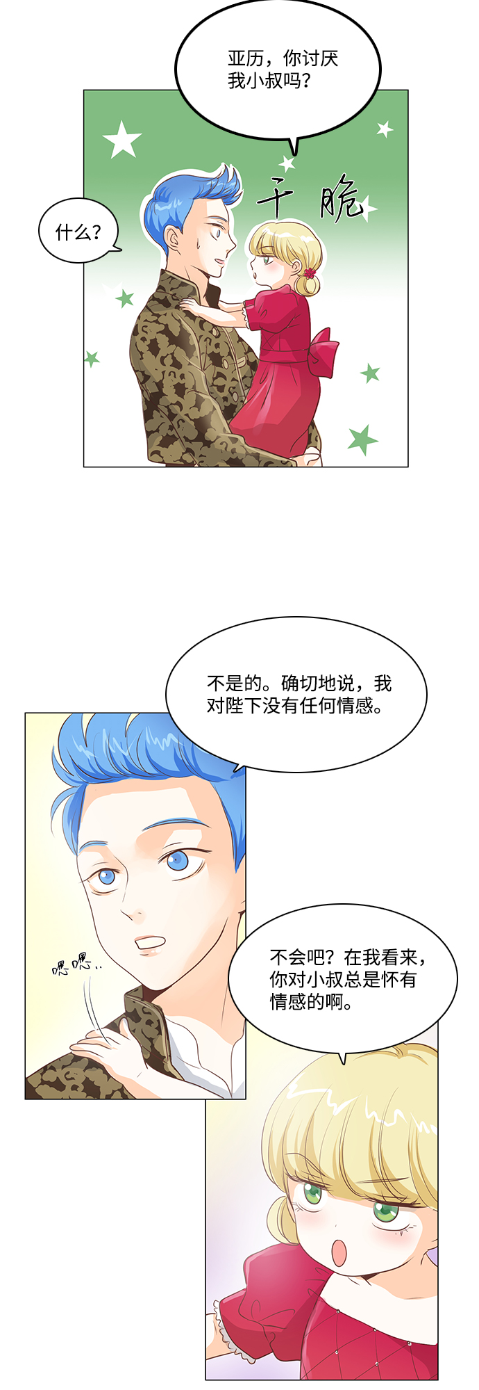 第23话29