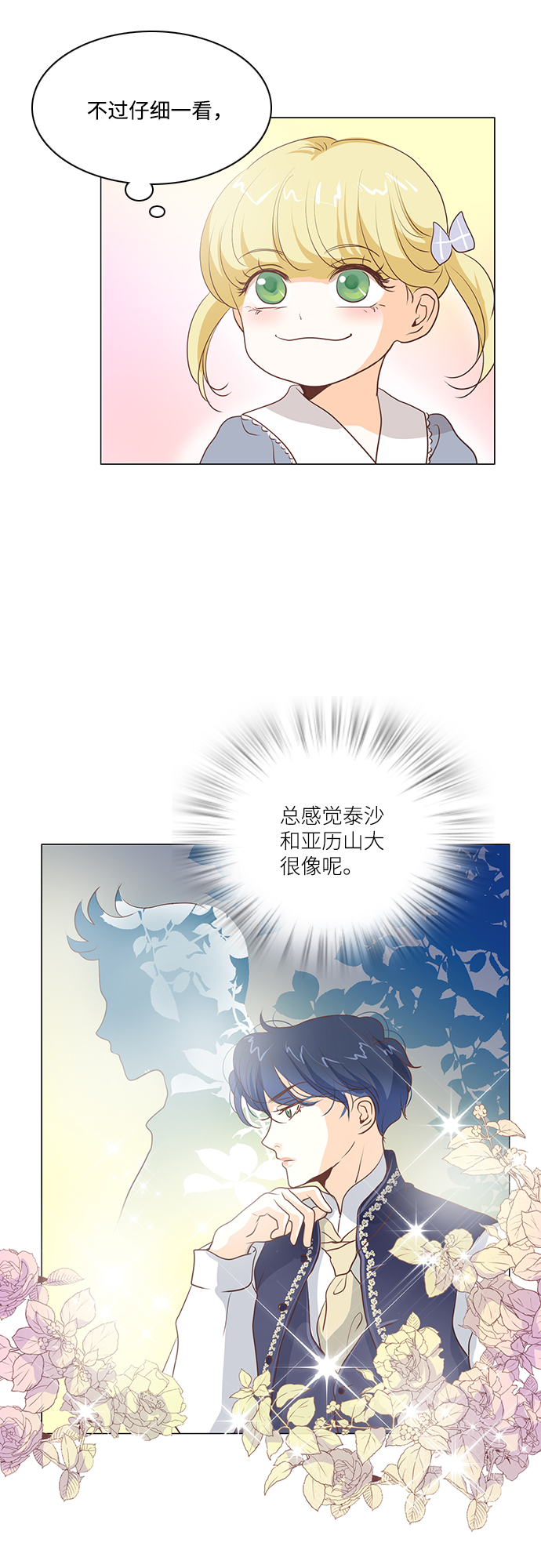 第69话41