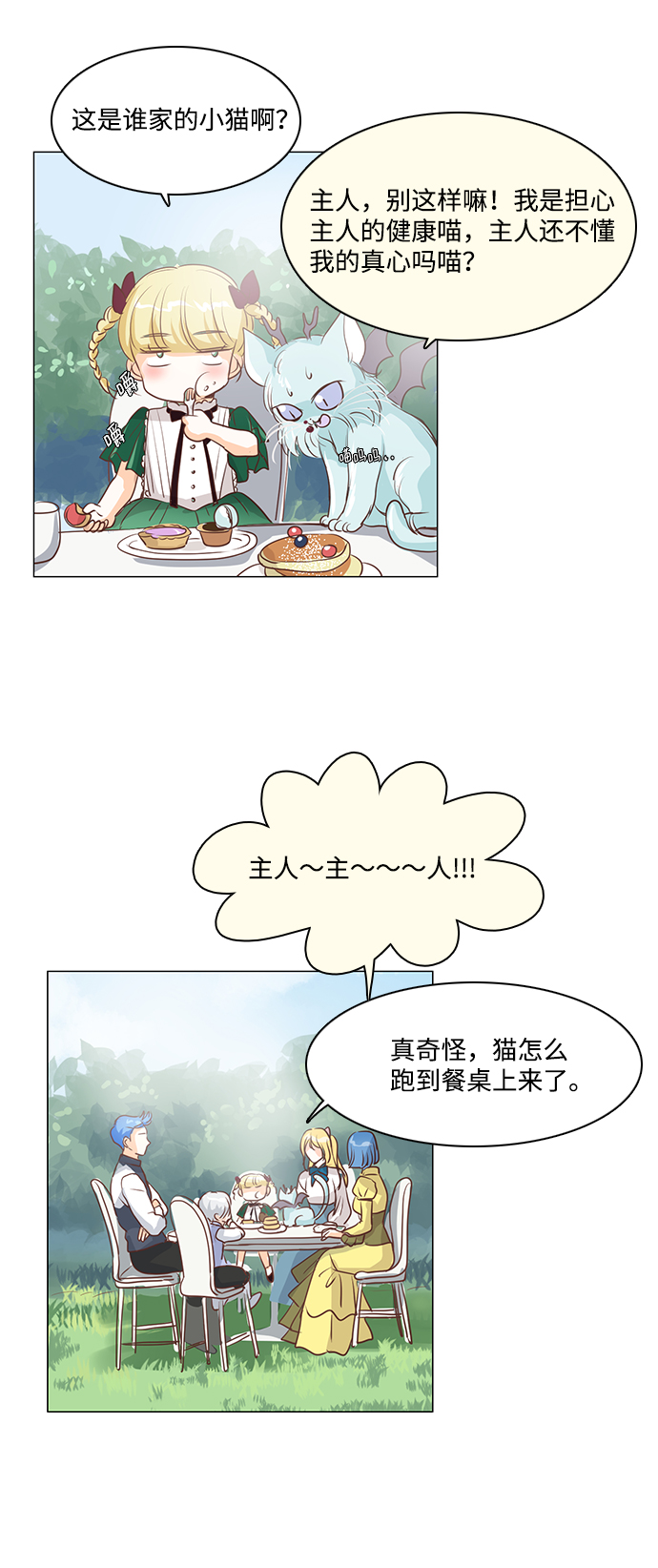 第32话36